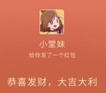 堂堂美少女关注领取随机金额支付宝现金奖励 目前秒到