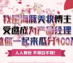 海豚家微信集花瓣聚合平分总额100万元微信红包奖励