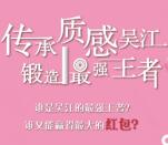 苏河湾SuheBay最强大脑答题抽取万元微信红包奖励