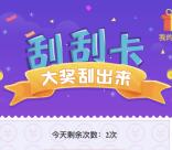 古今会员周2个活动注册和抽奖送1-99元微信红包奖励