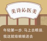 美诗沁一起拯救娘娘的眼袋抽取最少1元微信红包奖励