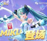 QQ炫舞初音未来app手游登录送1-88元微信红包奖励