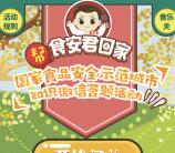 高明市场监管创城知识答题抽取最少1元微信红包奖励
