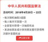 安吉县总工会学习监察法答题抽取2-20元微信红包奖励