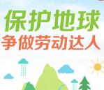 海门农商银行争做劳动达人抽取最少1元微信红包奖励