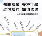 北京怀柔区疾控预防接种答题抽最少1元微信红包奖励