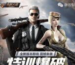 CF穿越火线特训爆破手游登录送5-188元微信红包奖励
