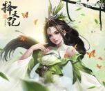 择天记新的一期app手游试玩领取4-62元微信红包奖励