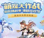 QQ飞车漂移狂欢app手游试玩领取5-13元微信红包奖励