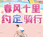 浦银安盛基金春风十里约定抽取最少1元微信红包奖励