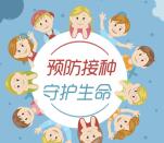 兴丰街道社区卫生预防接种答题抽1-5.2元微信红包奖励