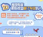华夏财富周年献礼围观抽奖送总额3万元微信红包奖励