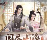 轩辕传奇归来为家app手游试玩送2-13元微信红包奖励
