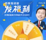 南方基金五一红包新老用户抽取0.66-66元货币基金奖励