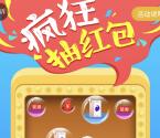 宿迁电信五一福利大放送抽奖送最少1元微信红包奖励
