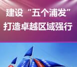 浦发银行杭州分行周年庆拼图抽最少1元微信红包奖励