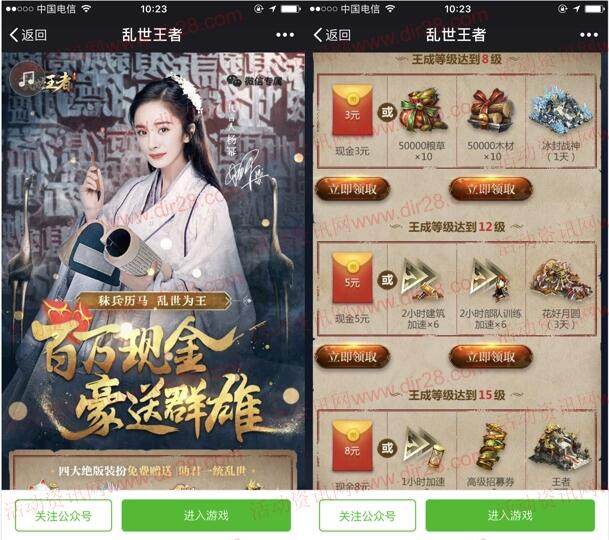 乱世王者豪送群雄app手游试玩送5-21元微信红包奖励