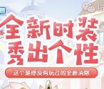 消除者联盟五一新版本手游登录送2-188元微信红包奖励