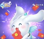 QQ炫舞热舞首发app手游试玩领取1-9元微信红包奖励