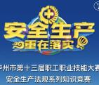 听泸州安全生产重在落实答题抽最少1元微信红包奖励