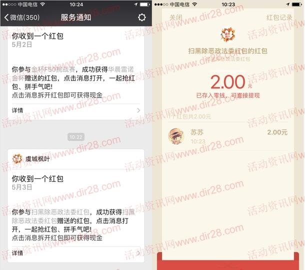 常熟扫黑除恶有奖知识问答抽奖送0.5-2元微信红包奖励