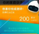 众安精灵测评送200个众安积分，邀友送50元京东卡奖励