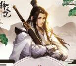 择天记新的一期app手游试玩领取4-62元微信红包奖励