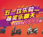 福建豪爵五一集字卡送1-100元微信红包奖励 可互赠卡
