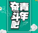 天虎校园奋斗吧青年小游戏抽总额3000个微信红包奖励