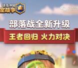 皇室战争2个活动app手游登录送1-200元微信红包奖励