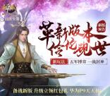 御龙在天革新版本app手游试玩领取1-3元微信红包奖励