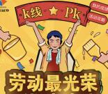 国信证券劳动最光荣K线训练抽总额7万元微信红包奖励