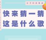 CTR众拍2个活动猜歌王红楼梦抽最少1元微信红包奖励