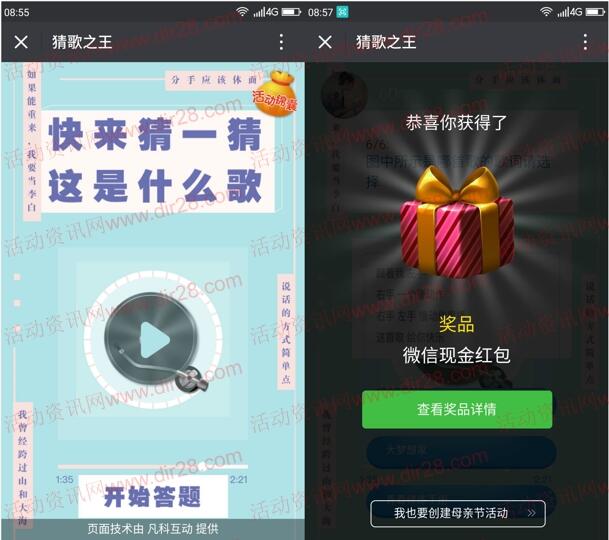 CTR众拍猜歌之王来挑战抽奖送最少1元微信红包奖励