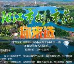 阳江市市树市花投票评选抽奖送最少1元微信红包奖励