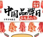 需定位 玉环市场监管答题抽奖送5-100元微信红包奖励