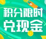 众安保险app新老用户积分兑2-5元微信红包奖励 推零钱