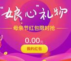 苏宁金融新用户送6元现金可直接提现 还可组团抢现金