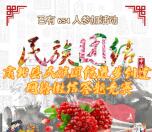 肃北发布民族团结进步答题抽奖送1-30元微信红包奖励