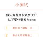 国泰基金关注小测试幸运红包抽奖送1-2元微信红包奖励