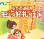 白鸽保险母亲节好礼微信投保领1-8.88元微信红包奖励