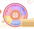 上海联通限时福利抽取爱奇艺会员，腾讯视频会员奖励