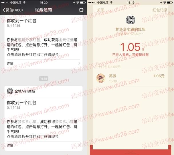 梦多多小镇脑洞节开脑洞抽奖送最少1元微信红包奖励