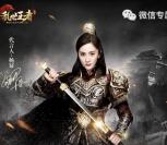乱世王者龙脉启app手游试玩领取5-26元微信红包奖励