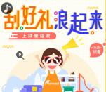 菲派保姆庆App2.0上线刮好礼抽最少1元微信红包奖励