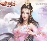剑侠情缘剑侠相伴app手游试玩领取5元微信红包奖励