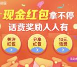 微贷助手3个活动100%领取微信红包+支付宝现金奖励