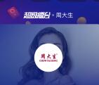 天猫粉丝嘉年华超级擂台闯关答题瓜分5万淘宝红包奖励