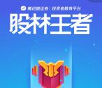 腾讯微证券股林王者答题抽取随机金额微信红包 推零钱