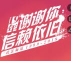 政法频道19周年庆今天10轮抽总额10万元微信红包奖励